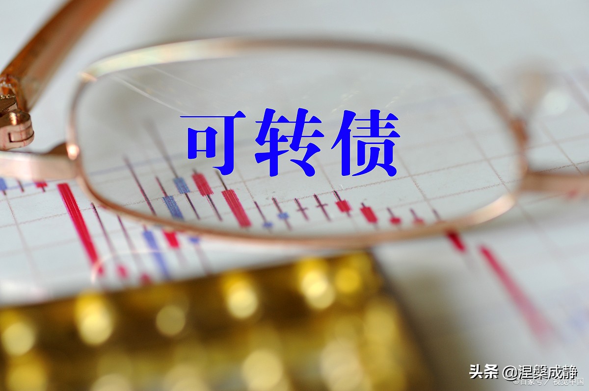 手把手教你配售可转债