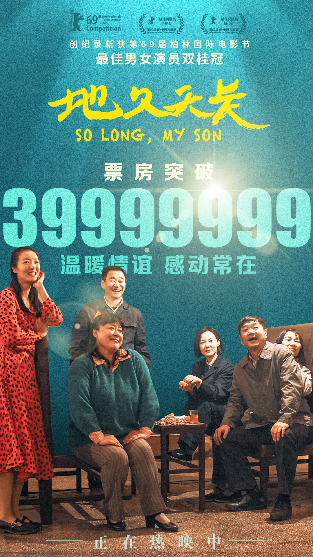 友谊地久天长低音炮完整版,友谊地久天长低音炮烟嗓版经典版