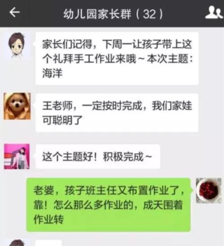 家长群里又“翻车”了,拍一拍上线家长频频社死,网友:笑不活了