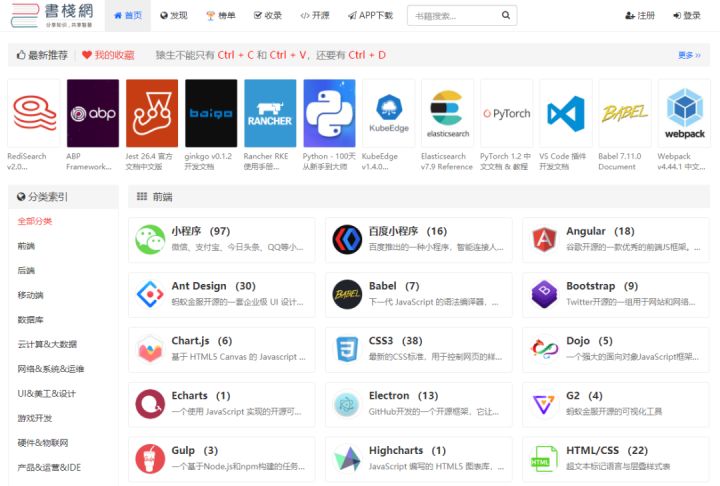 推荐几个高质量的免费电子书网站,鸠摩搜书等十大电子书网站