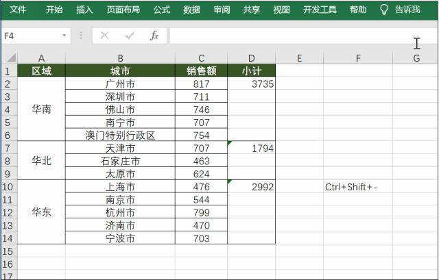20个实用的excel操作小技巧,26个Excel表格基本操作技巧