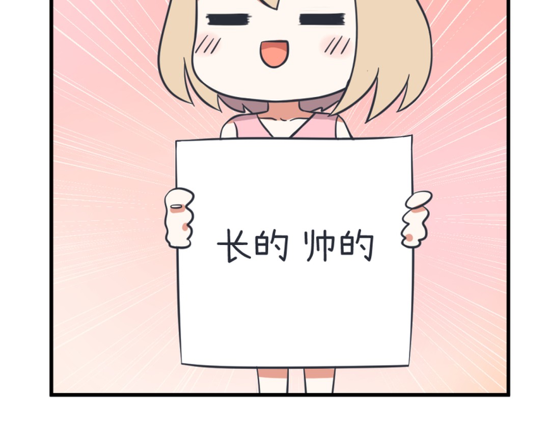 真心话大冒险柳岩择偶标准,真心话大冒险择偶标准