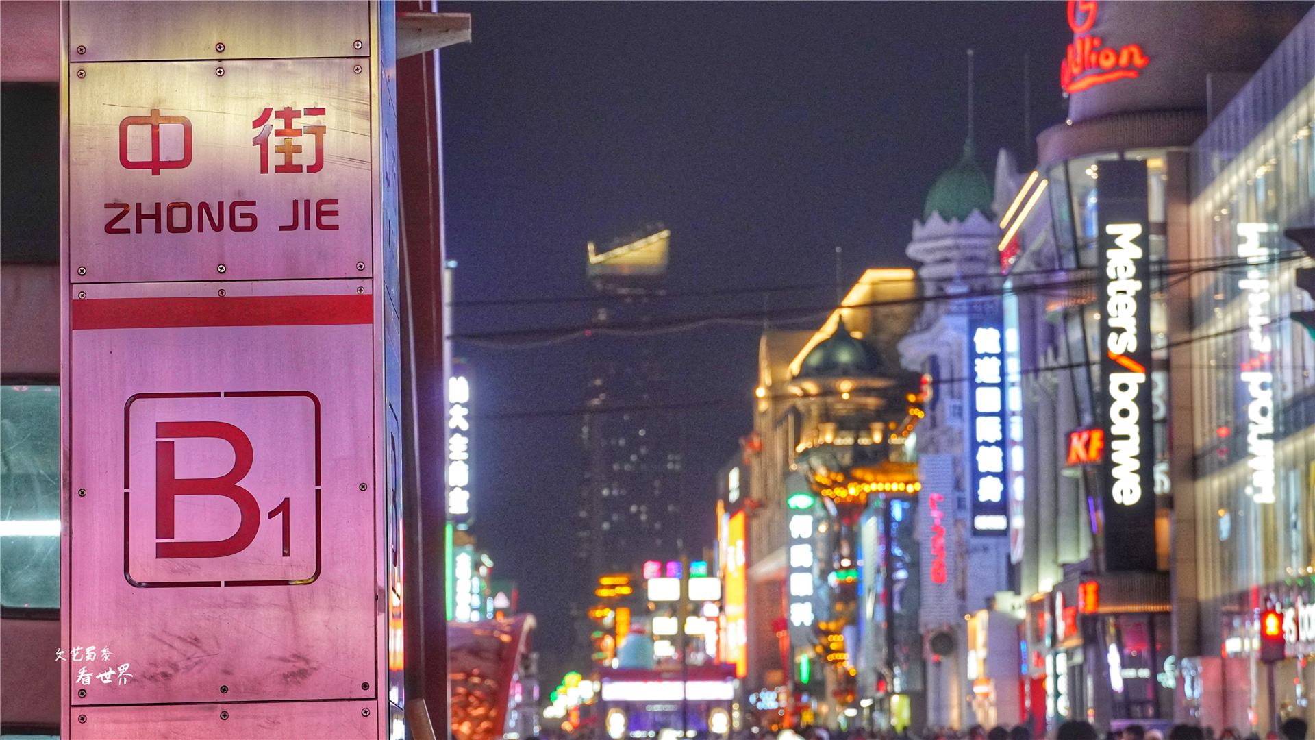 中国第一条商业步行街是中街么,我国三大步行街是哪三大步行街