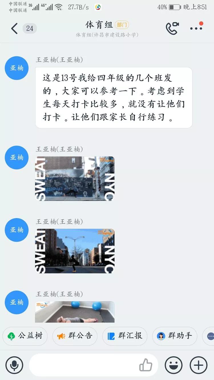 停课不停学防疫律动操,停课不停学抗击疫情锻炼身体