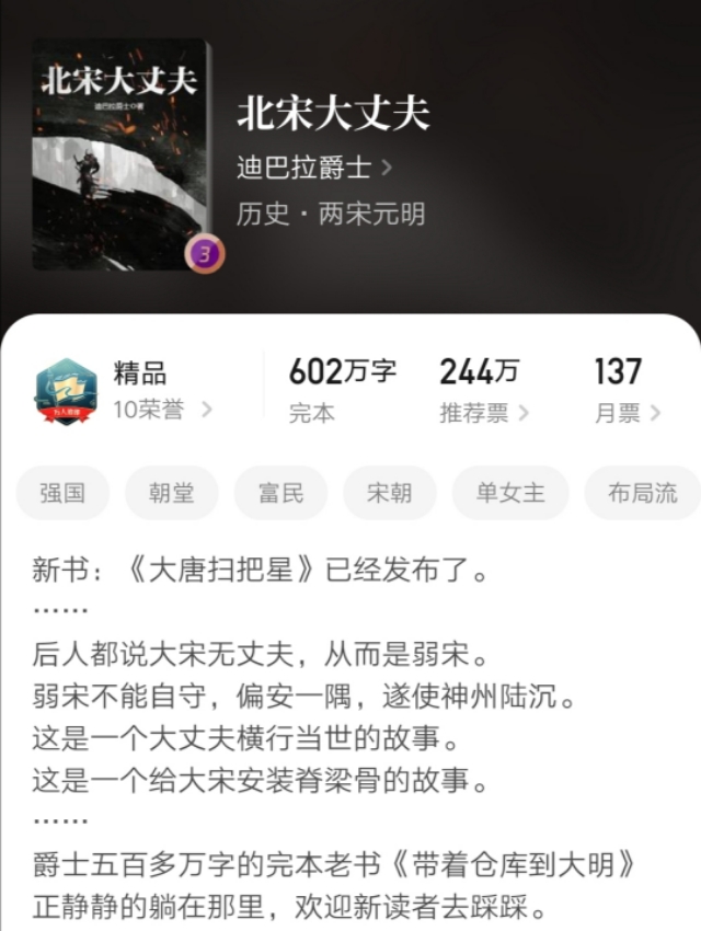 书荒求经典穿越架空全本小说推荐,书荒十年文笔细腻的历史架空小说