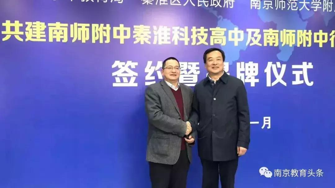 南京南师附中葛军,南京师大附中校长葛军公众号