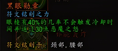 魔兽正式服10.27dh浩劫天赋及属性,魔兽9.0复仇dh橙装选择