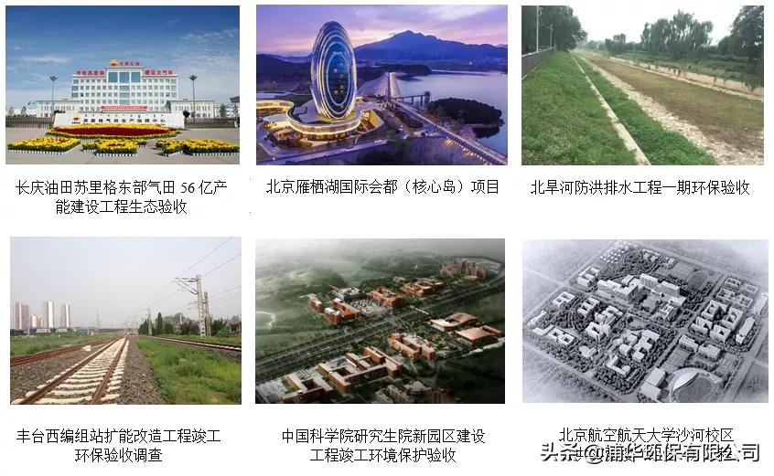 浦华Tech.|环境咨询服务平台