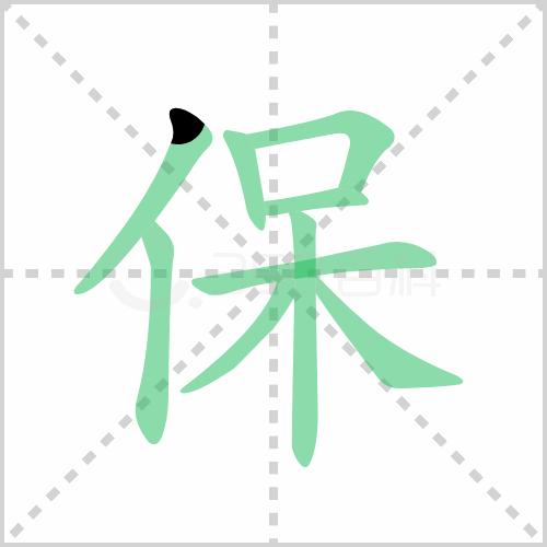 统编版语文三年级下册全册生字笔顺动画演示，收藏学习！