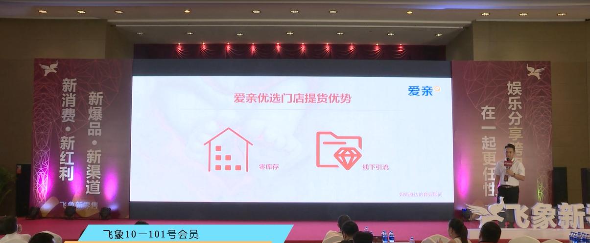 年几十亿7000家门店中国母婴企业爱亲母婴门店如何打破零售边界？