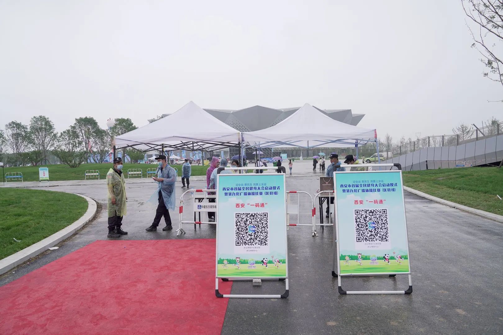 全民健身大赛西安,西安市首届全民健身运动大赛准备