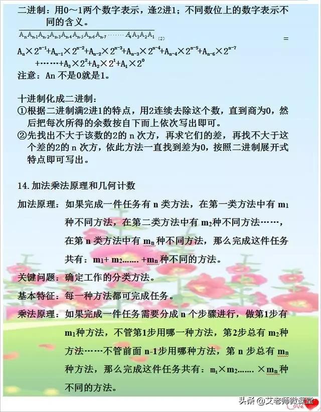 小学奥数每天必考25题,小学奥数解决问题500题