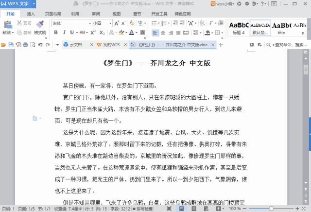 文档排版有3种基本操作,排版错乱的文档怎么办