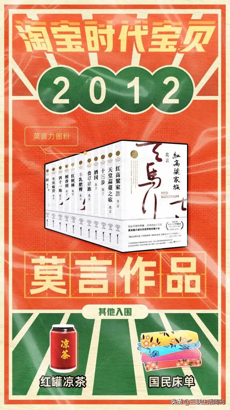 十八年，你淘了啥宝？