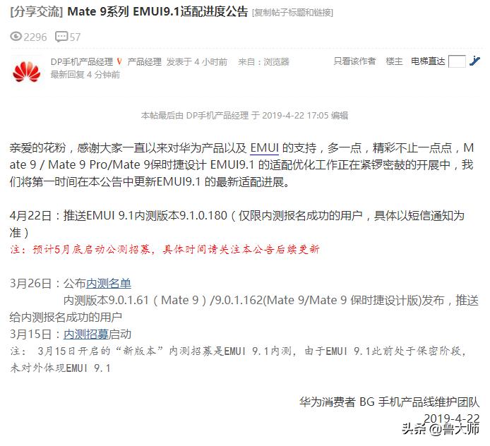 emui9.1升级计划名单,emui9.1更新有哪些