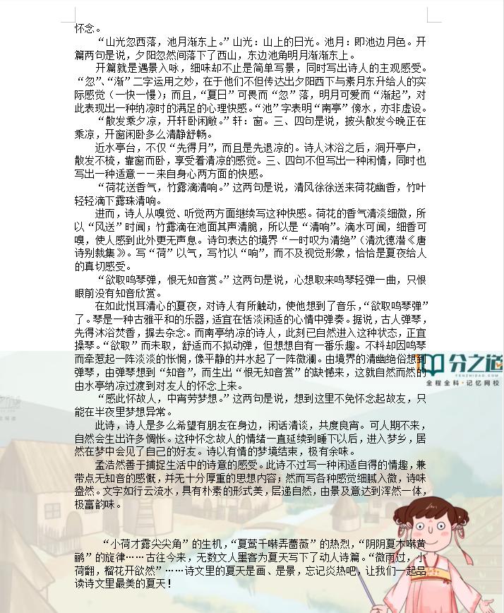 描写夏天的一篇作文5句话,描写夏天的作文诗句