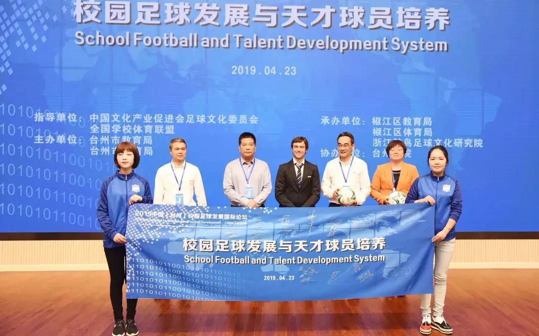 2019台州校园足球,台州第十届校园足球赛