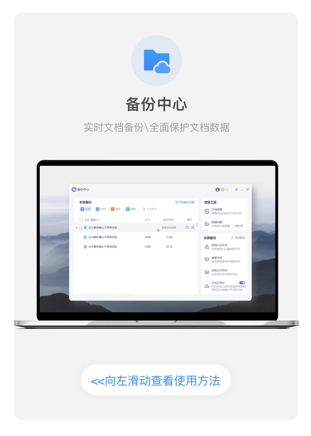 写论文、做报告，请收好这份WPS实用指南