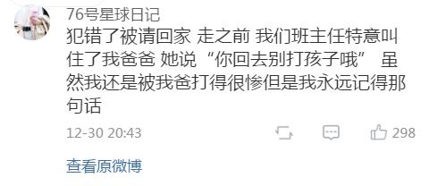 “班主任趴在教室后门偷看我们上课？回头一看…真是吓死我了！”