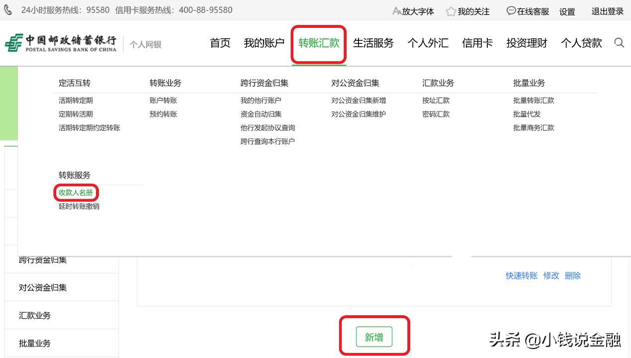 一不小心发现了“后门”，轻松绕过邮储银行网银转账的收费门槛