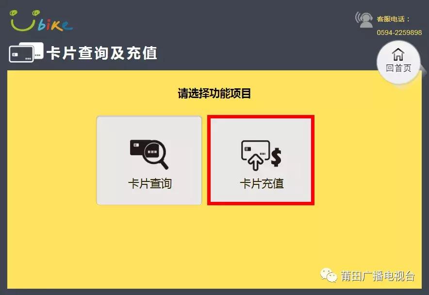 莆田一卡通怎么手机充值,莆田城市一卡通优惠点