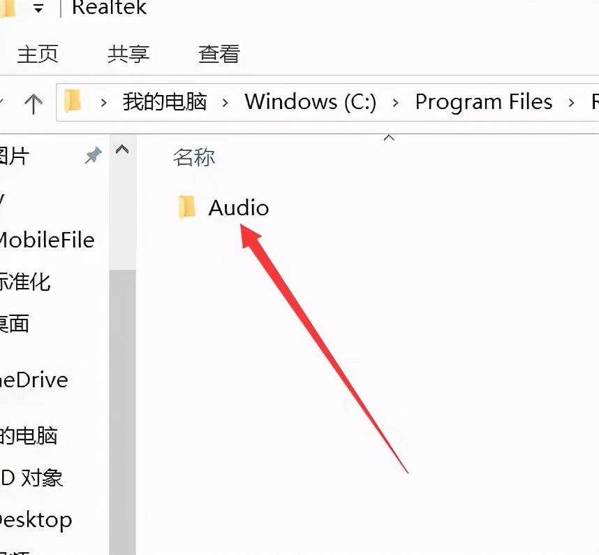 电脑上找不到realtekhigh,电脑中找不到realtek