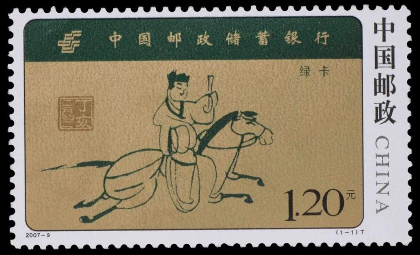 纪念第二十九届世界邮政日邮票,世界邮展纪念邮票背后故事