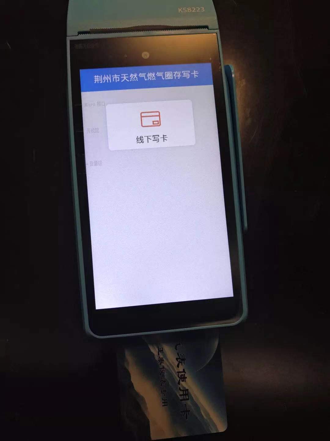 荆州市民用天然气收费标准,荆州沙市燃气费怎么缴费