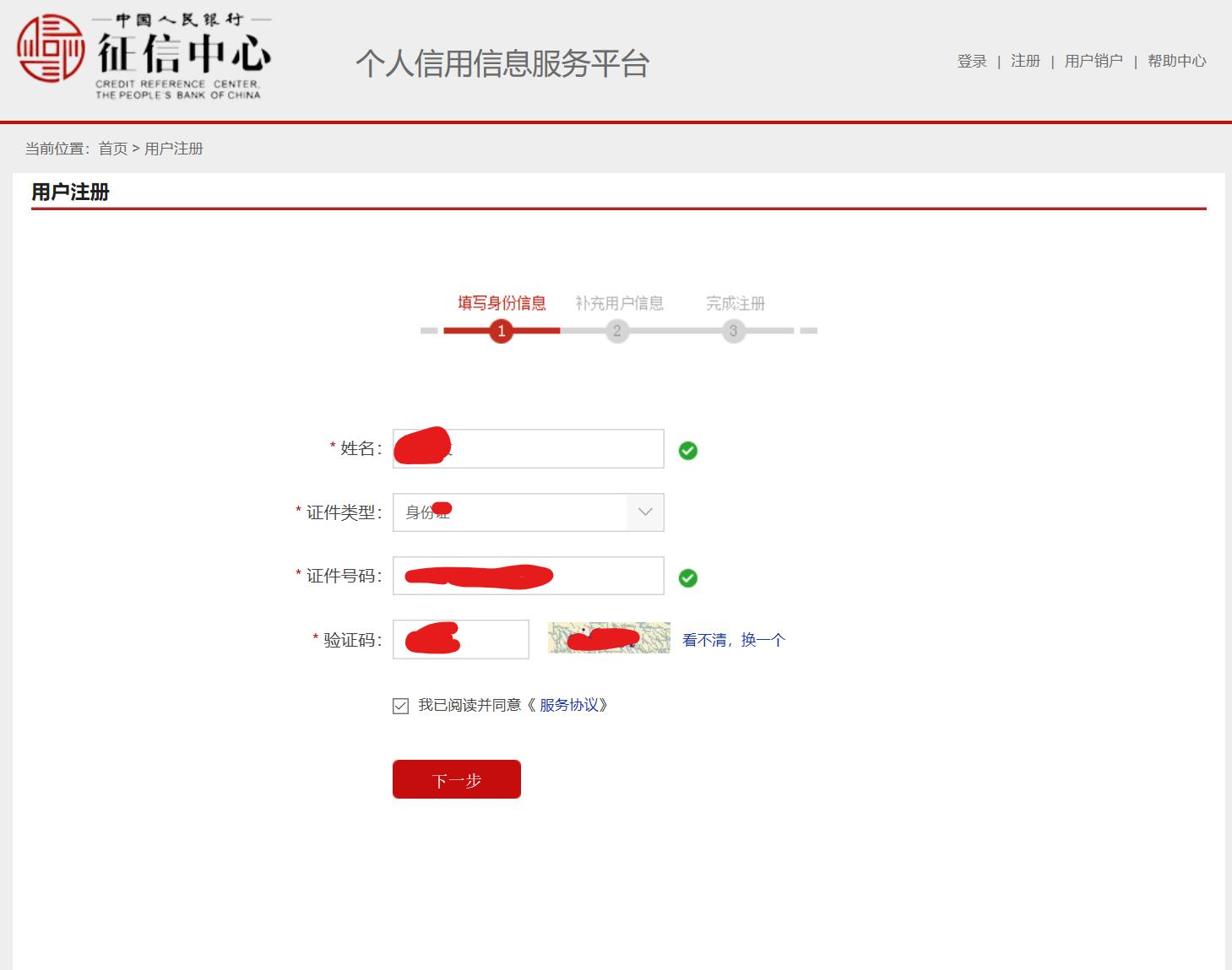 瑗垮畨寰佷俊鎶ュ憡涓汉鏌ヨ瀹樼綉,寰佷俊鎶ュ憡涓汉鏌ヨ瀹樼綉宸ヨ