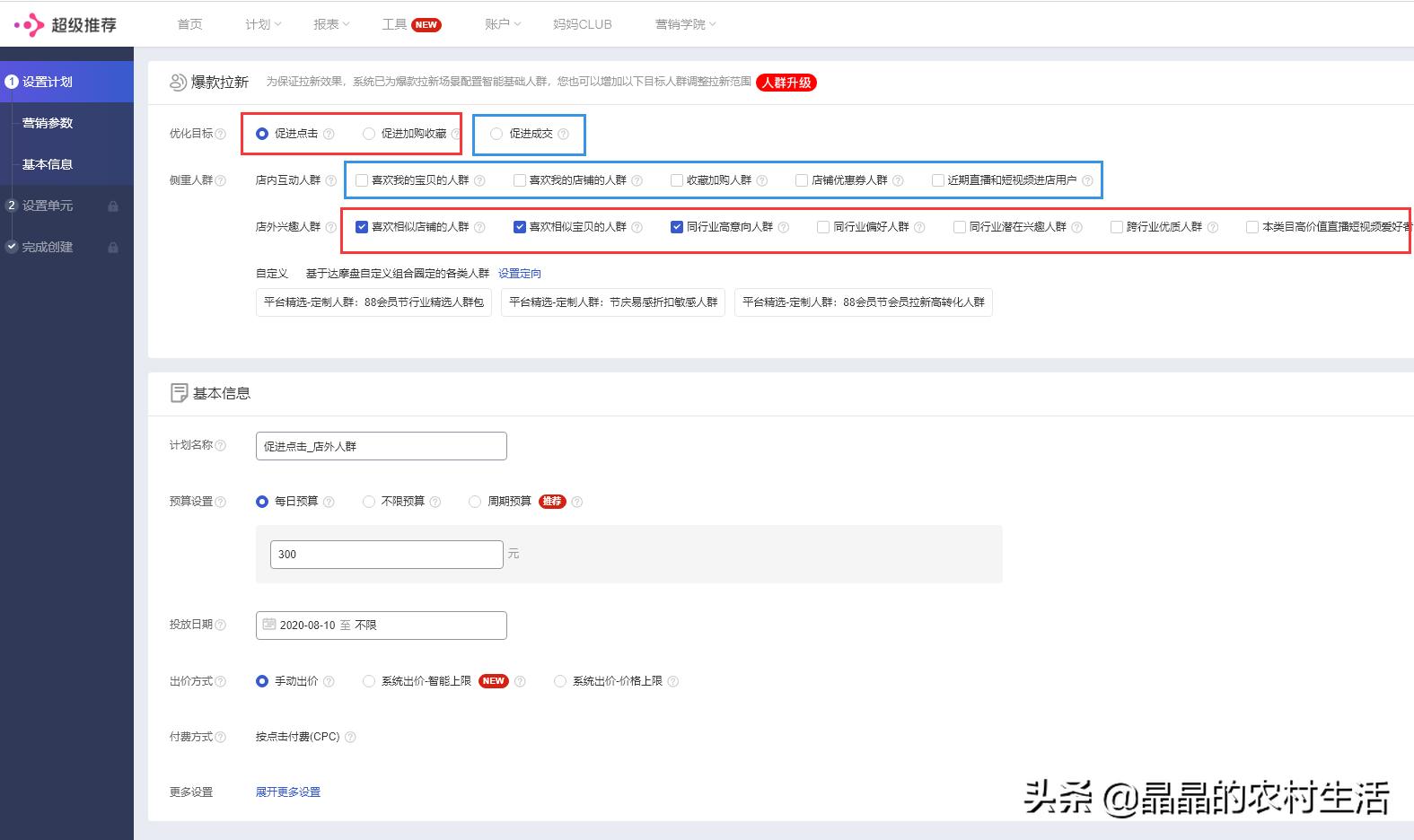 淘宝新店怎么运营及怎么推广引流,淘宝推广技巧和运营方法