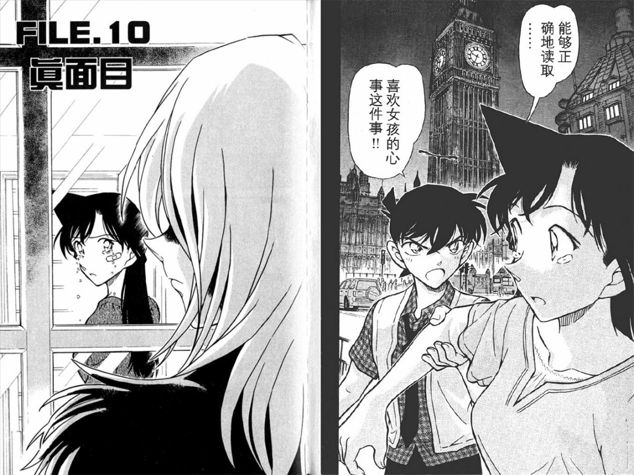 毛利兰哭的最伤心的一次,毛利兰哭泣的瞬间