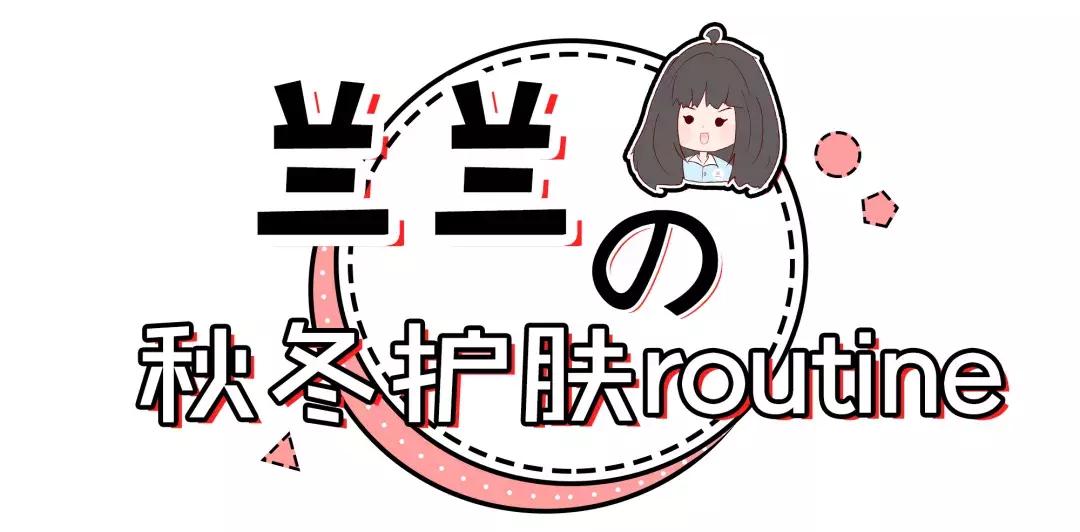 秋冬爱用粉底液分享,秋冬季节爱用护肤分享