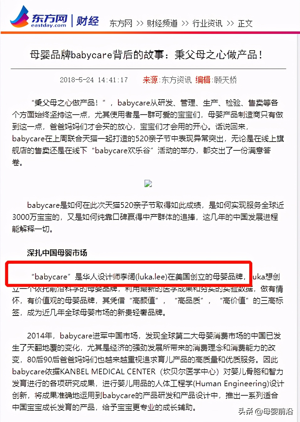 babycare是指,babycareone和babycare的区别