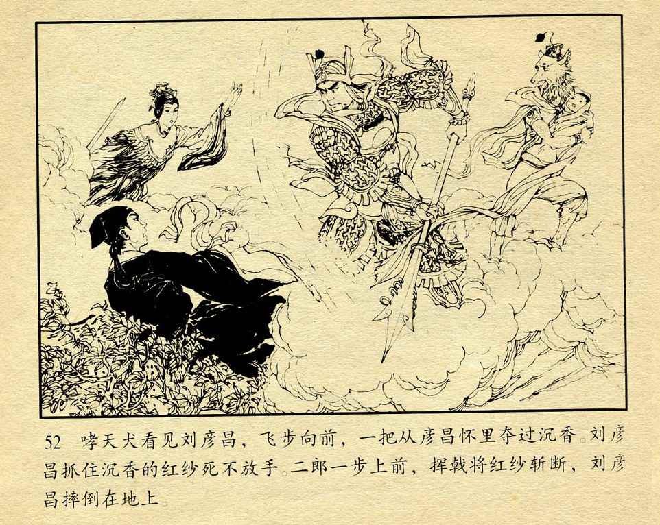神话故事连环画6个画面,民间故事沉香救母连环画