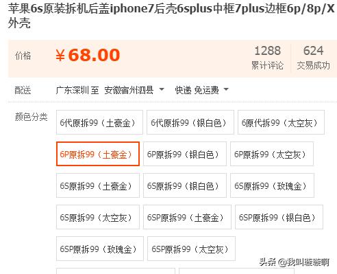 自己组装一台苹果13要多少钱,组装苹果手机靠谱吗