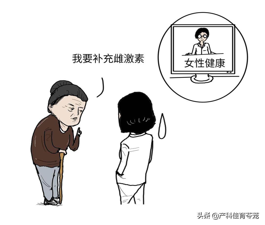 绝经激素补充治疗重要性,绝经激素补充治疗指南