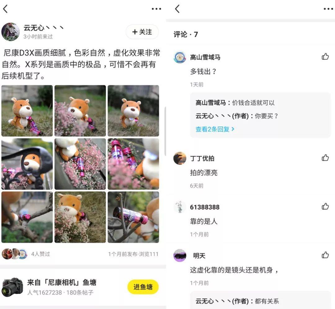 从用户到玩家从交易到社区闲鱼的下一个五年将如何实力宠粉?