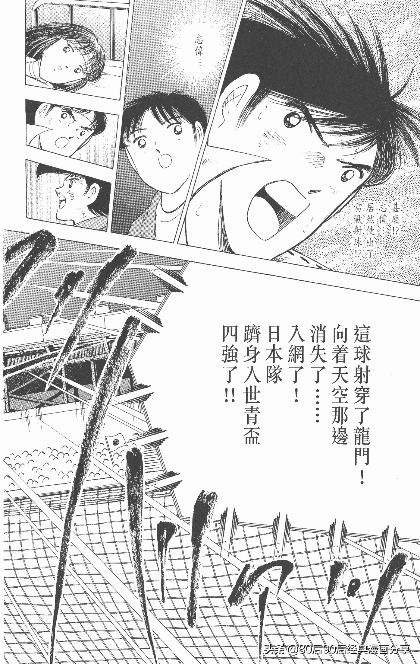 一口气看完足球小将世青赛,足球小将欧洲大决战下