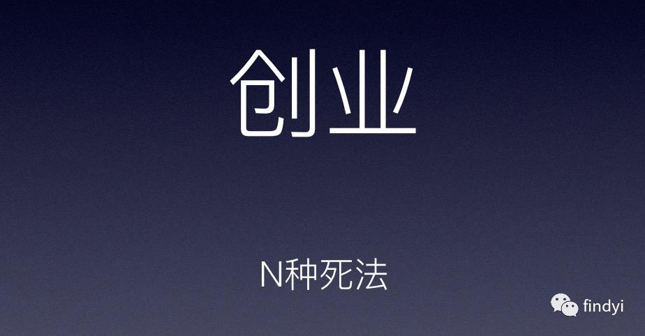 怎么面对创业的挫折,如何面对创业失败者