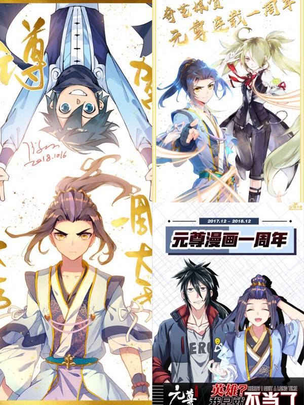 元尊漫画447,元尊漫画精选