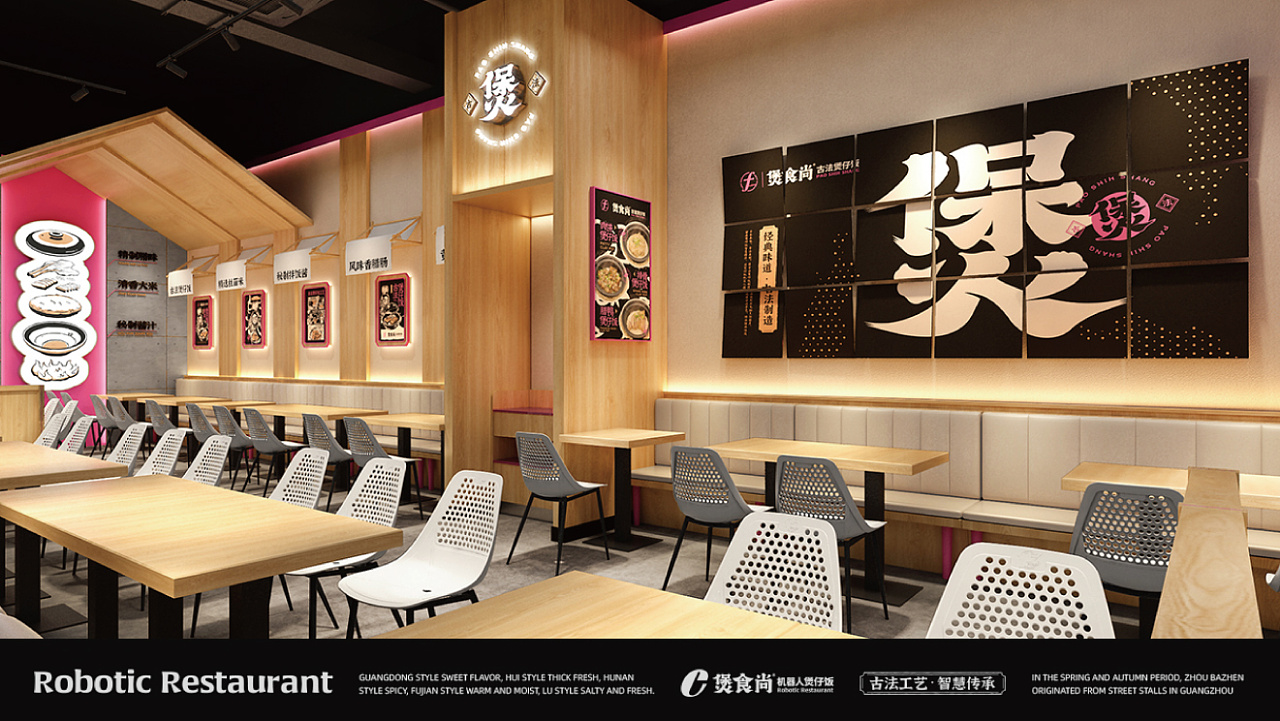 智能科技餐厅,最新煲仔饭智能机器人