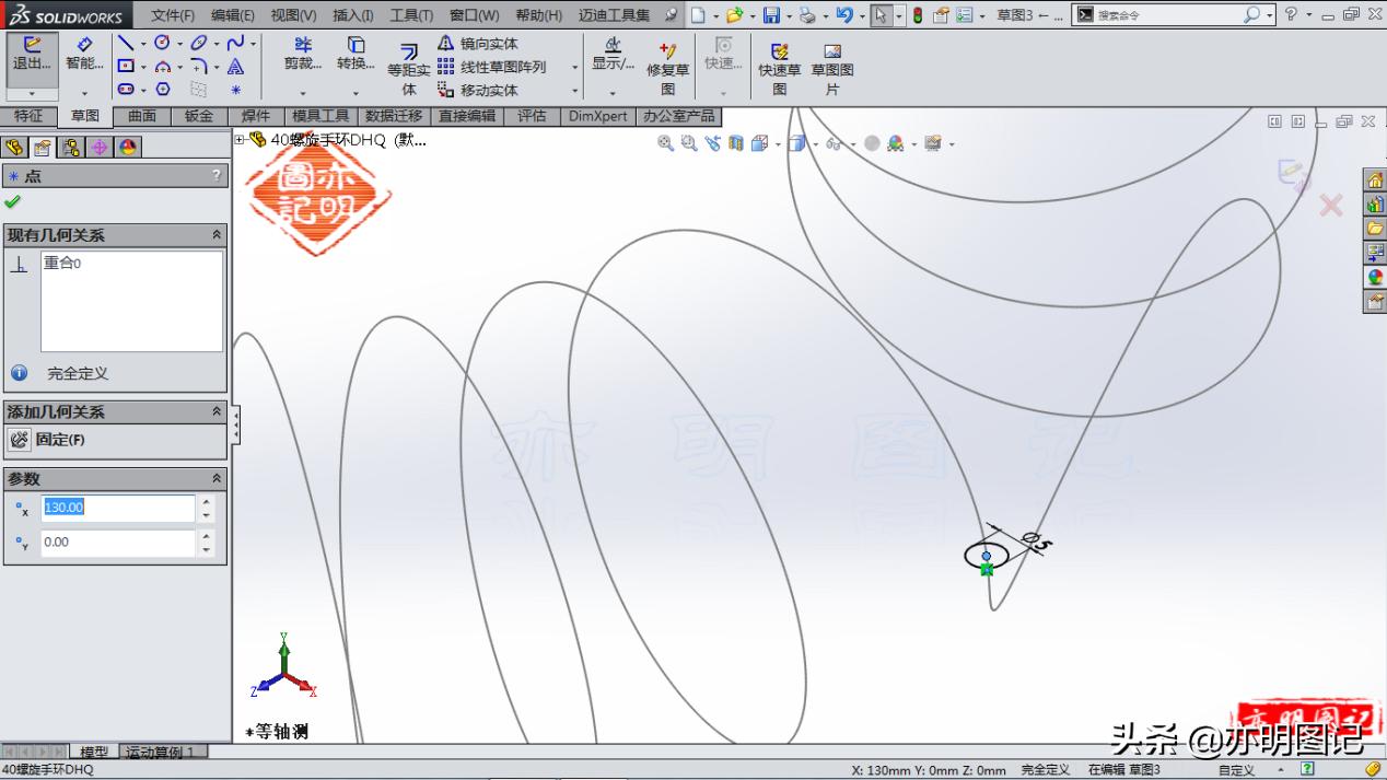 solidworks包覆样条曲线,solidworks组合曲线绘制教程