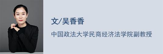 民法典吴香香,吴香香结局