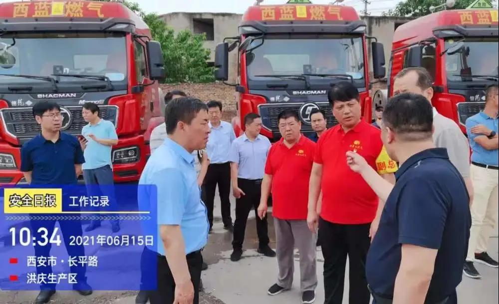 西安市西蓝天然气股份有限公司,天然气2021年安全生产月活动宣传