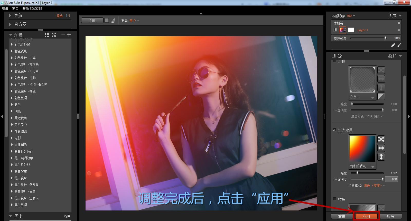 拍摄漏光的技巧,阴天摄影的技巧