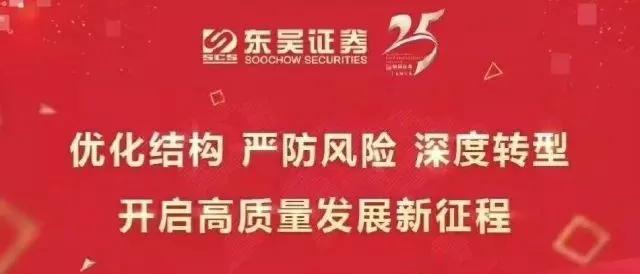 东吴证券未来牛市,东吴证券开户服务解析