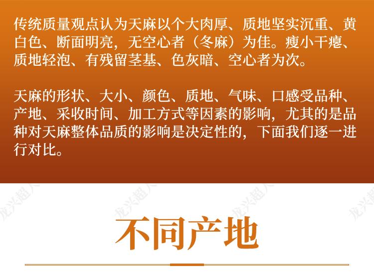 贵州道地药材天麻,道地药材天麻之乡