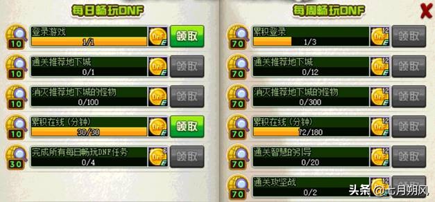 60秒看懂2.21体验服更新，永久12*器武**｜引导石｜刻印石｜2本红字书等