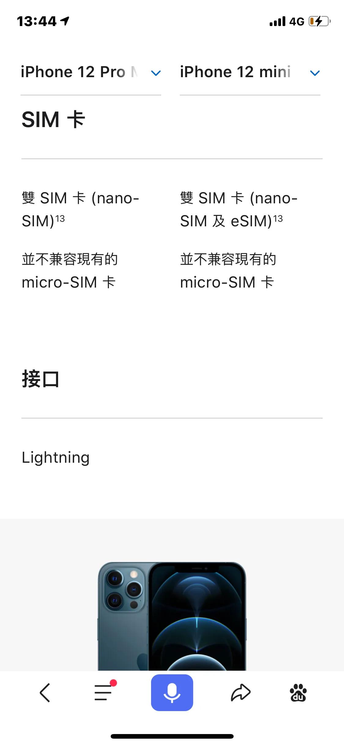 iphone12最新爆料价格成最大优点,iphone12国行和美版价格哪个贵
