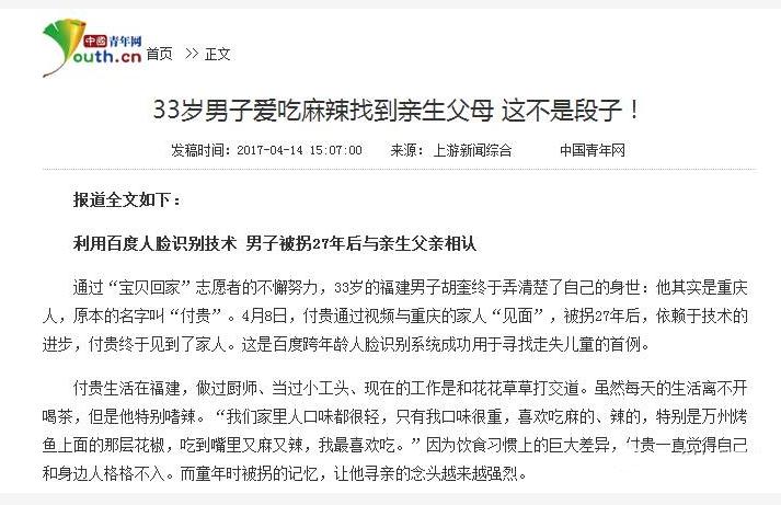 娶重庆老婆的优缺点,娶个重庆的老婆要花多少钱